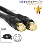 Compatible Sony S-video Cable 5M Mini Din 4-PIN Male To. Fixed Price $11.00.