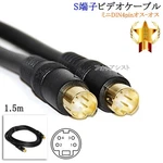 Compatible Sony S-video Cable 1.5M Mini Din 4-PIN Male-male. Fixed Price $7.00.